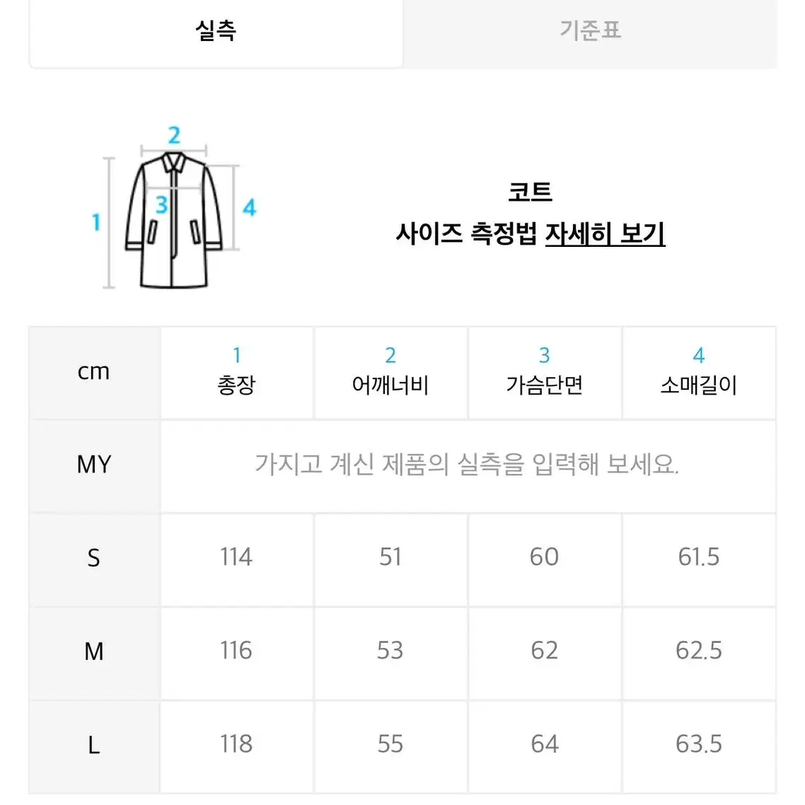 인사일런스 캐시미어 핸드메이드 싱글 로브 코트 블랙 L사이즈