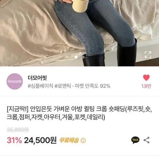 퀼팅 크롭 숏패딩(카키)