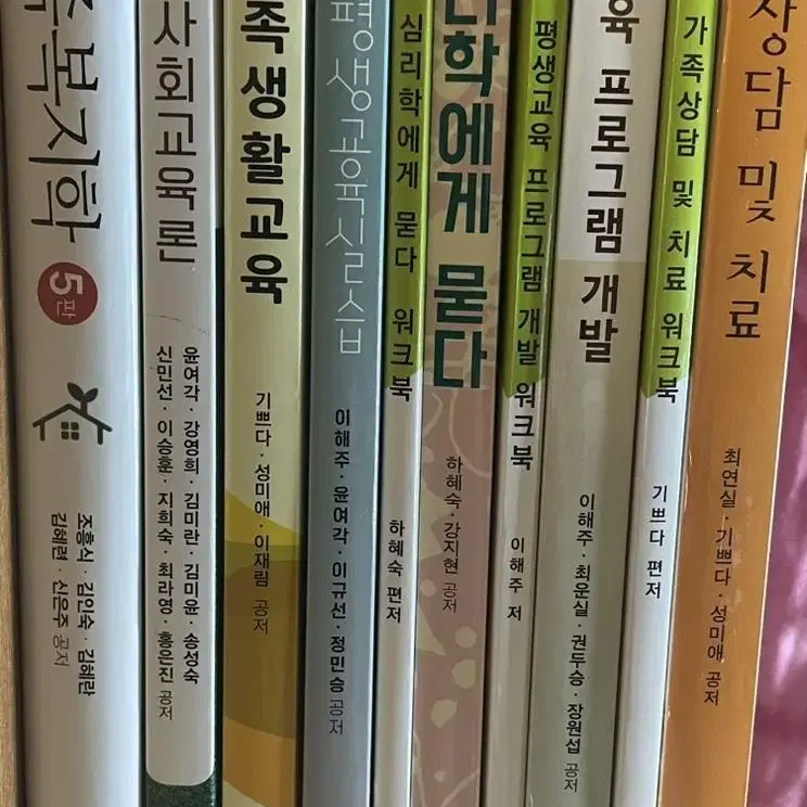 방통대 교재 (사회복지,교육,가정)