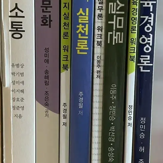 방통대 교재 (사회복지,교육,가정)