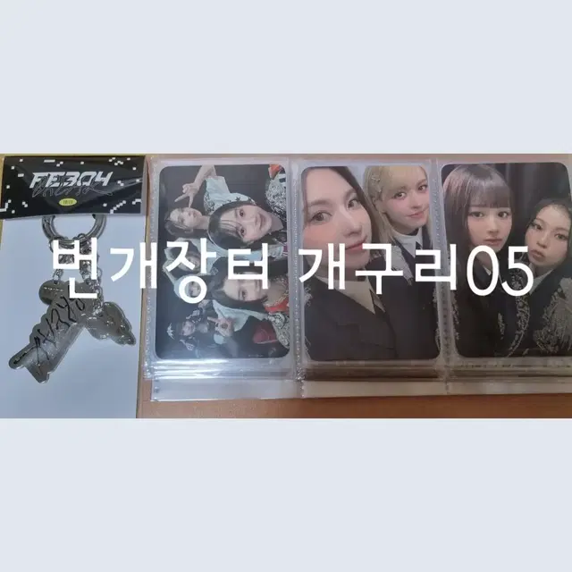 엔믹스 팝업카페 메탈 키링 유닛 단체 포카 양도