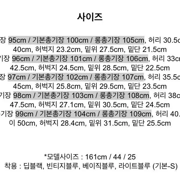 빈티지 스톤워싱 부츠컷 롱 데님 팬츠