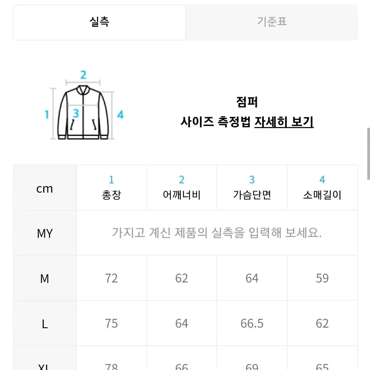 어반디타입 아노락세트 풀 셋업L민트그레이 운포4.6