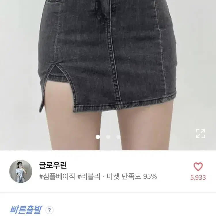 데님 흑청치마 H라인 스커트 스판 워싱 트임 에이블리 블랙 시즈니룩