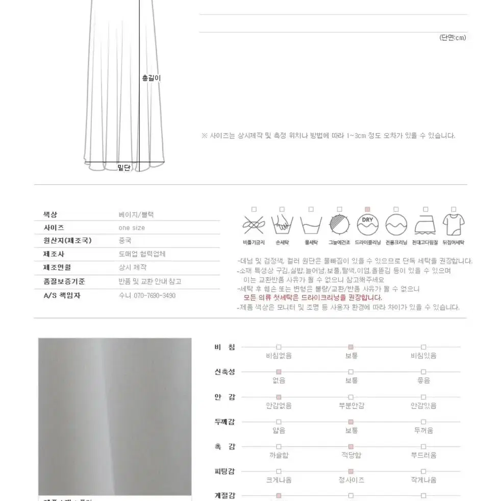 (FREE 사이즈) 뒷밴딩 플레어 스커트