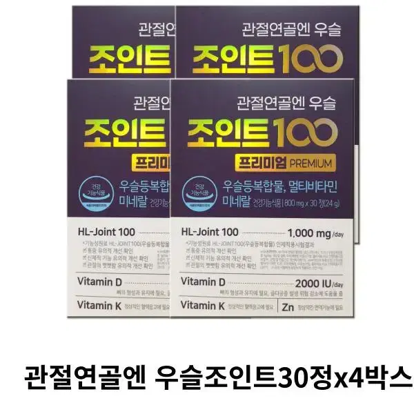 안정환 우슬조인트100 4박스