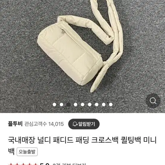 널디 아이보리색 패디드 패딩 크로스백