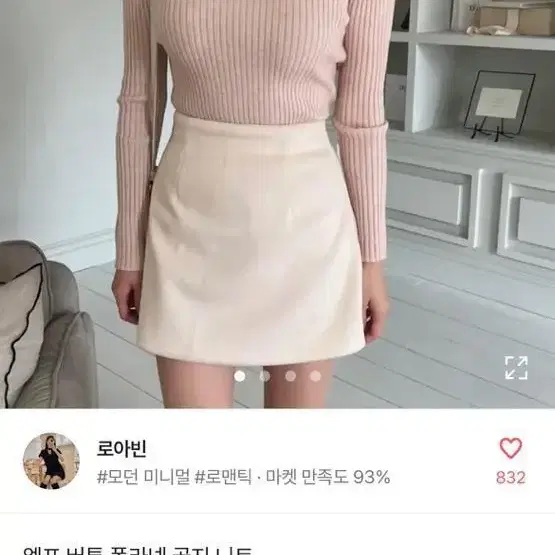 로아빈 버튼 폴라넥 골지니트