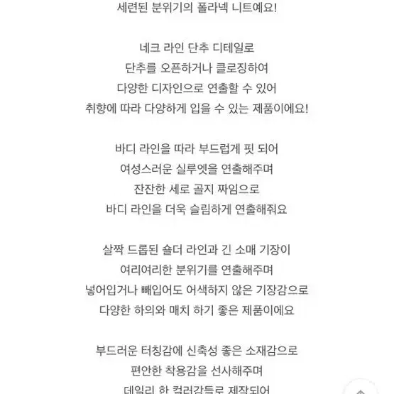 로아빈 버튼 폴라넥 골지니트