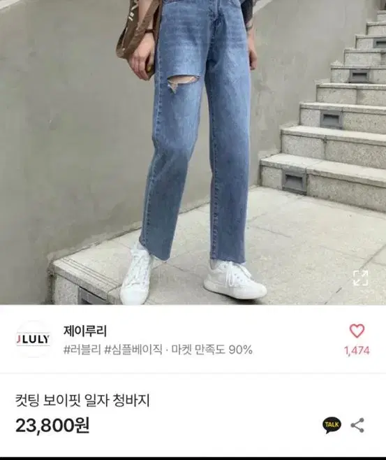 에이블리 일자 청바지