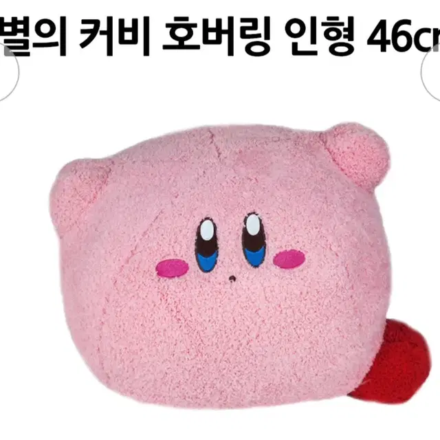 별의커비인형 호버링 46cm 커비인형 동물 애착 모찌 쿠션 인형