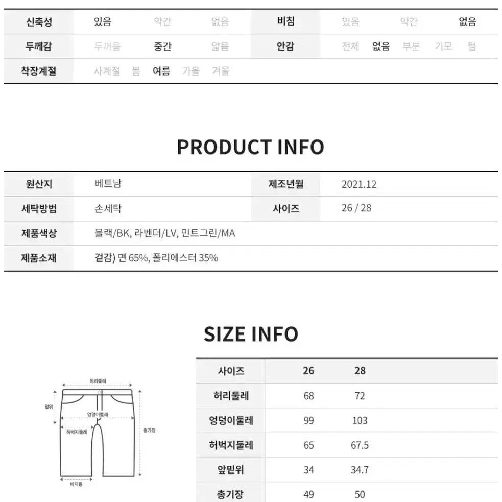 미카이브 와펜 포인트 밴딩 반바지 28 라벤더