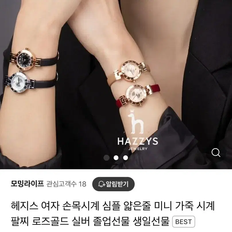 Hazzys 시계 교환하실 분