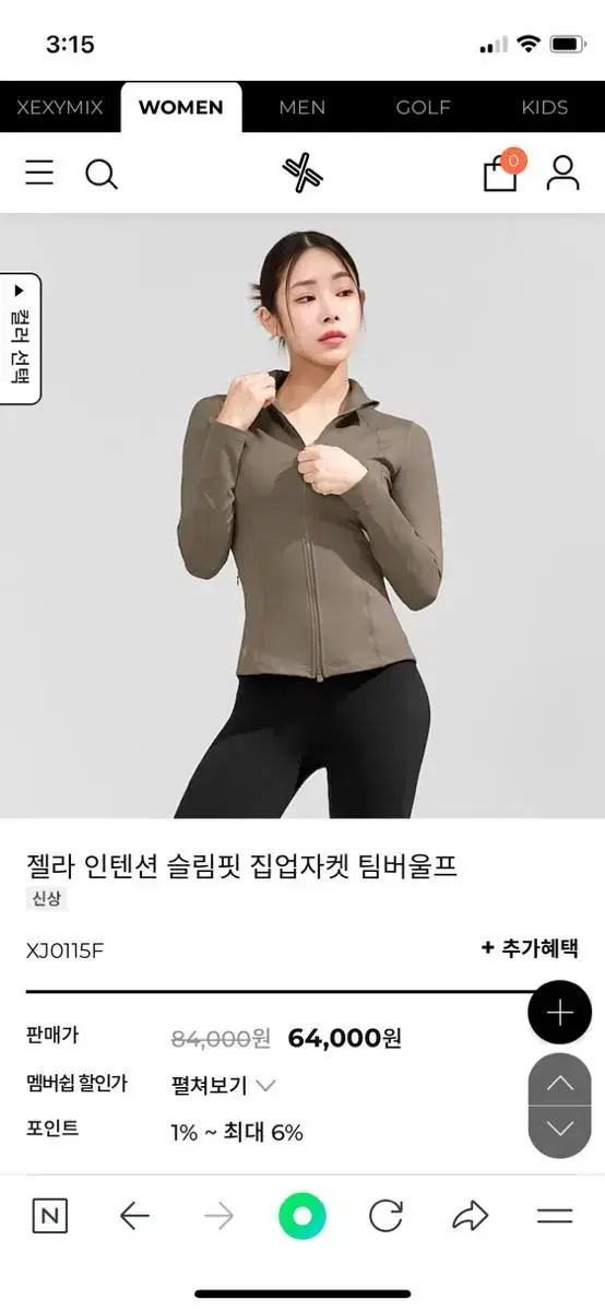 젝시믹스 젤라 인텐션 슬림핏 집업자켓 팀버울프 M