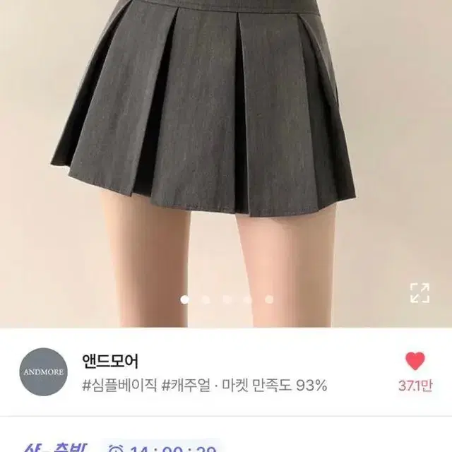 에이블리 앤드모어 플리츠 미니스커트 / 그레이M