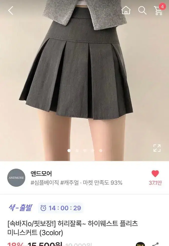 에이블리 앤드모어 플리츠 미니스커트 / 그레이M