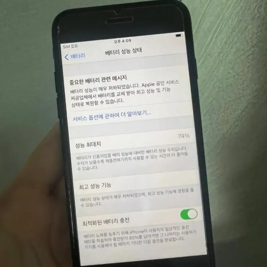 아이폰 7 128gb  (직거래 시 8.5까지 할인)