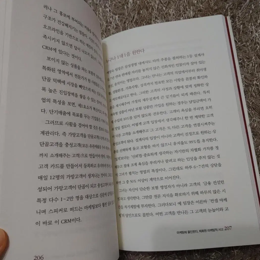 이기는 습관 1 성공학 리더십 경제 경영 도서 책