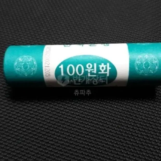 2005년 100원 50개들이 1롤.한국은행 주화 화폐 동전 민트주화