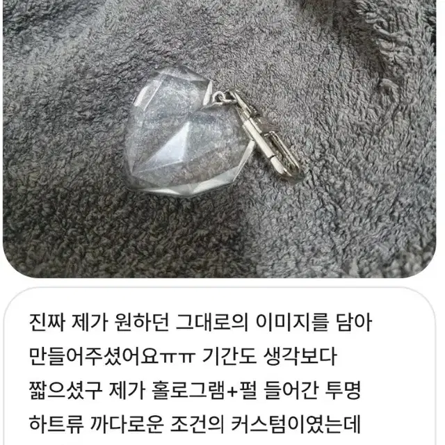 슈가슈가룬))각진 하트 레진 팔아요!!