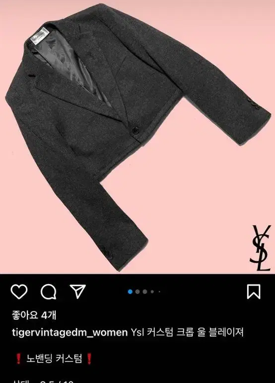 타이거우먼 ysl 빈티지 울 크롭 자켓