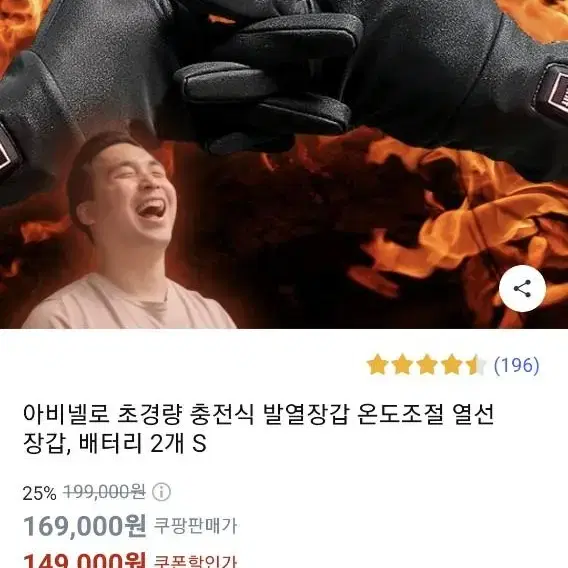 따땃 발열장갑 초특가~!