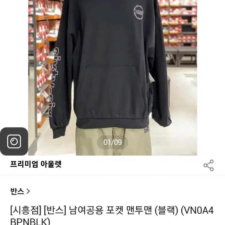 반스 vans 루즈핏 포켓 맨투맨 L사이즈 레터링 긴팔티