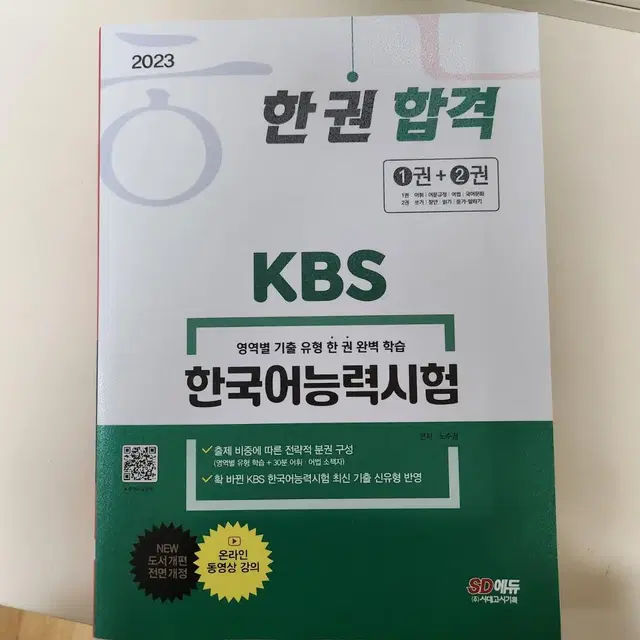 kbs한국어시험 책