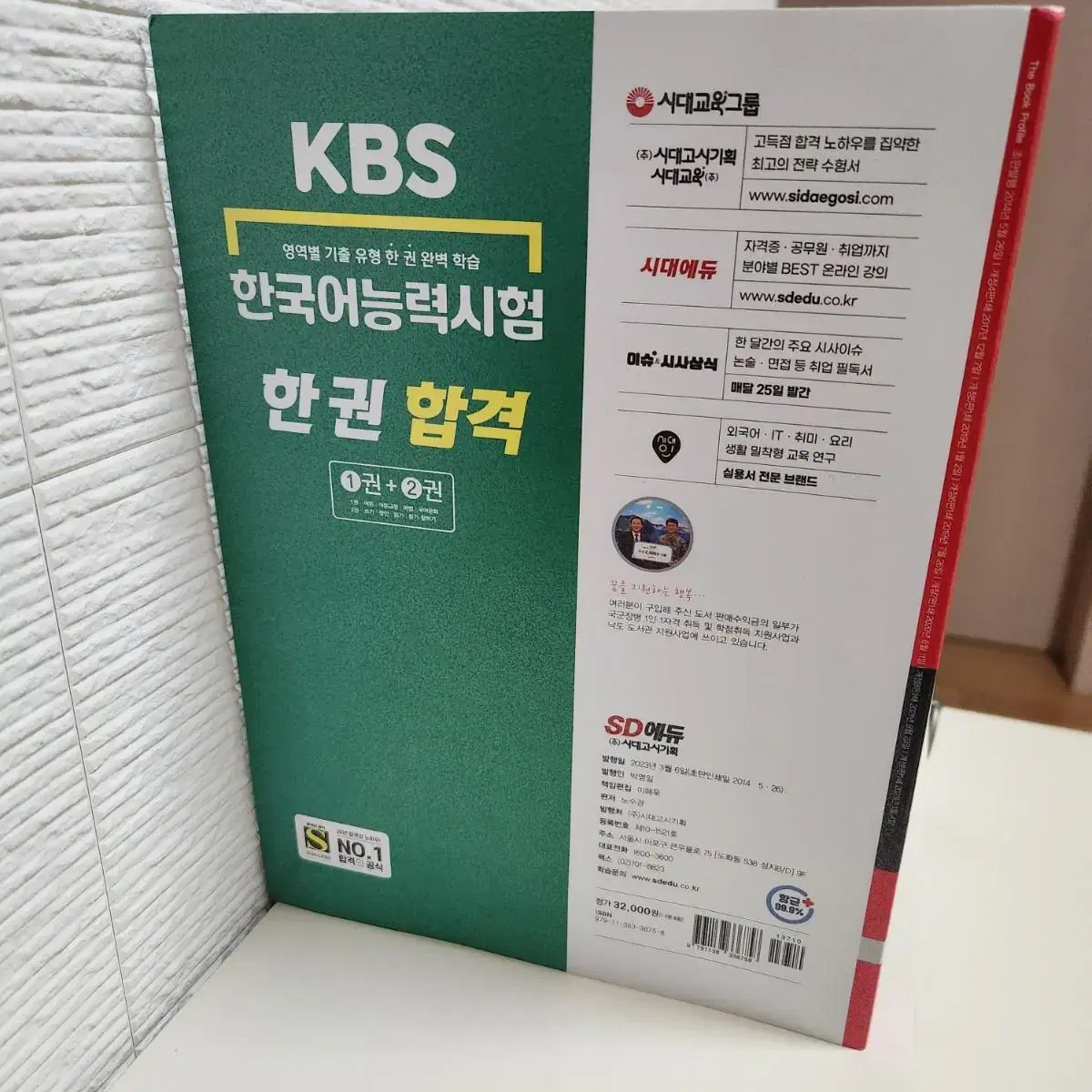 kbs한국어시험 책