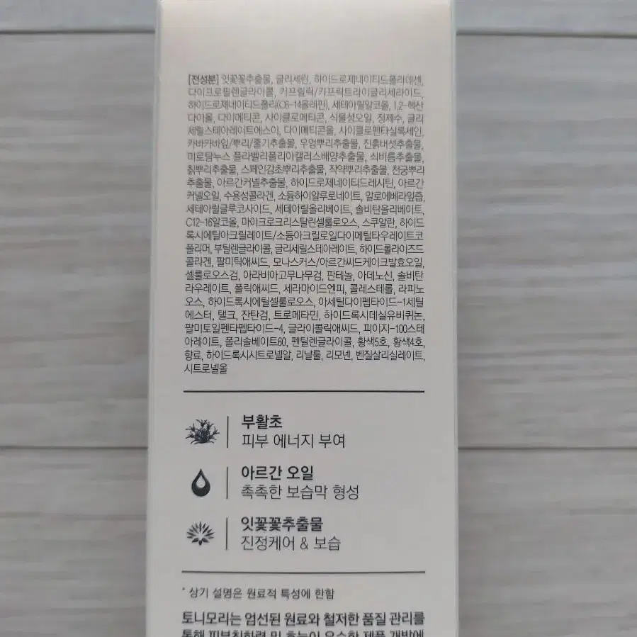 토니모리 뉴트라에너지 100시간 크림 - 50ml