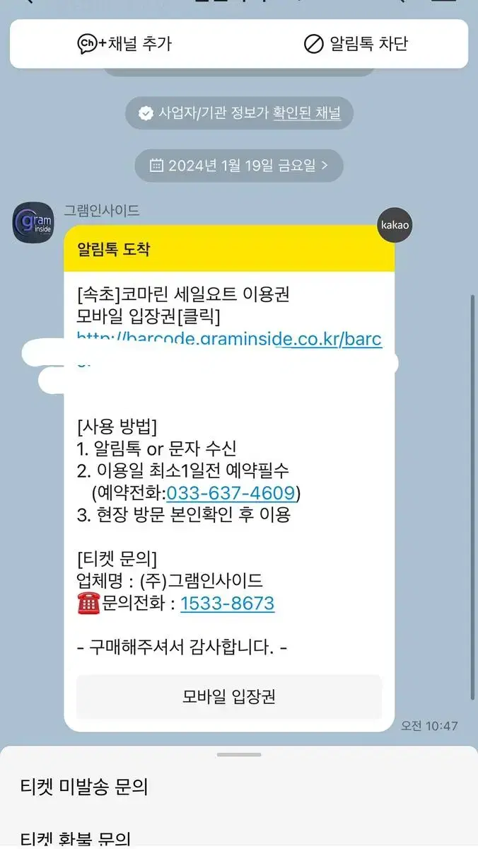 속초 요트투어 대인 2인