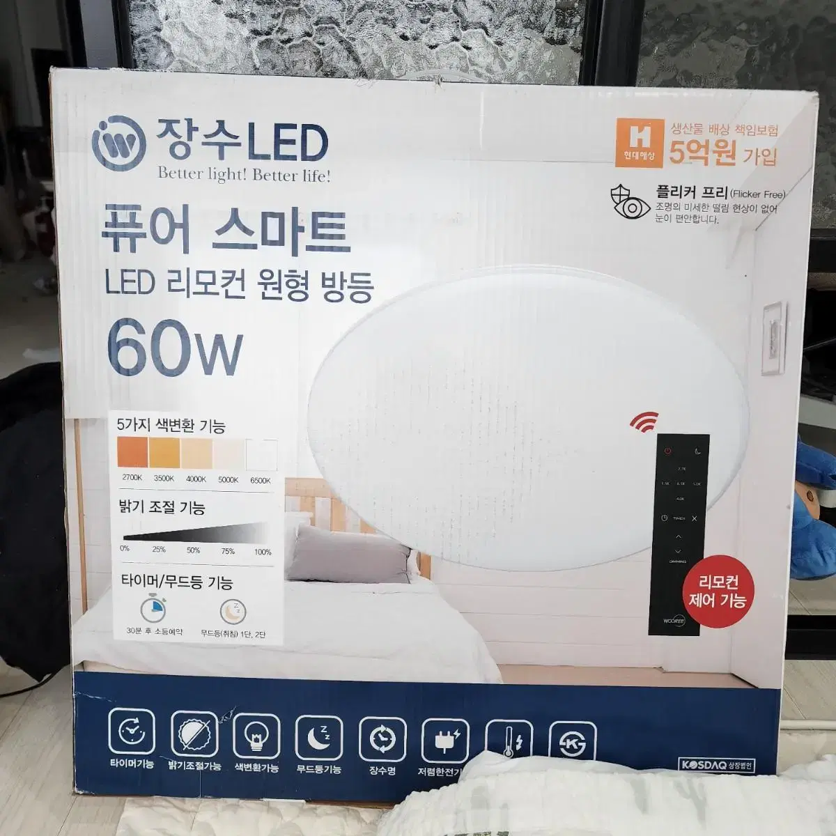 장수램프 LED 리모컨 원형 방등 60W