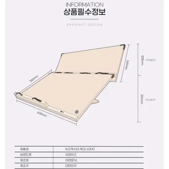 위즈 루미 2단 독서대 60