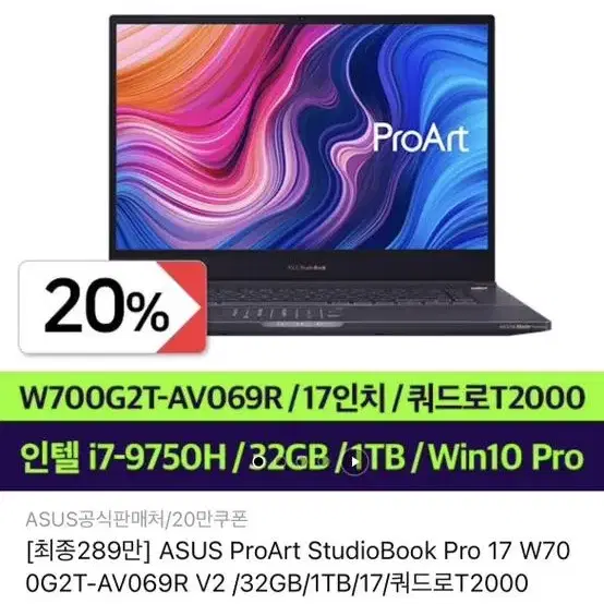 ASUS ProArt StudioBook Pro 17