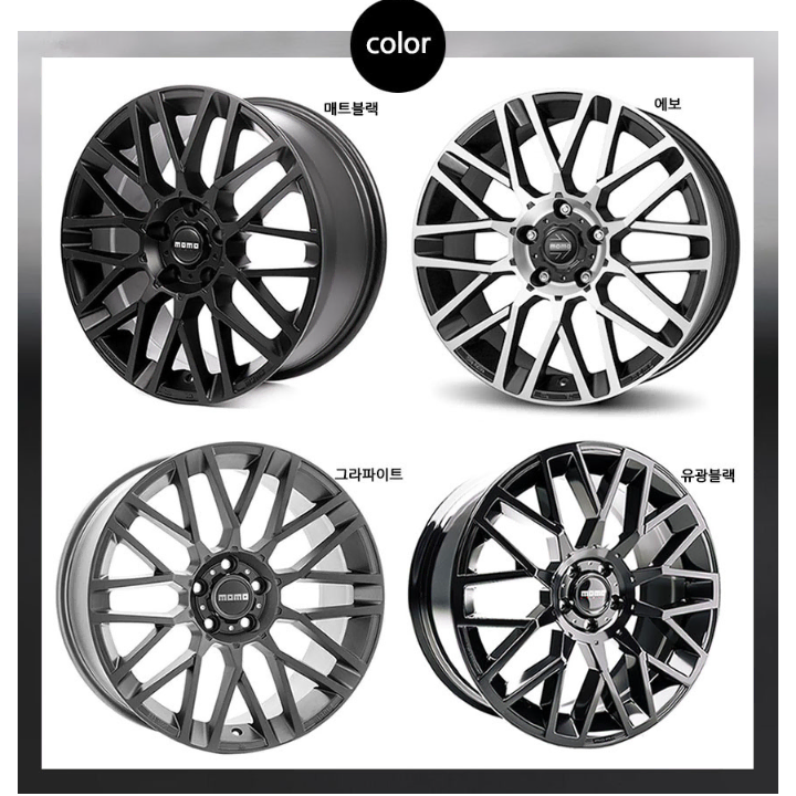 이태리 모모 리벤지 정품휠 19인치 20인치 휠 새상품 판매합니다