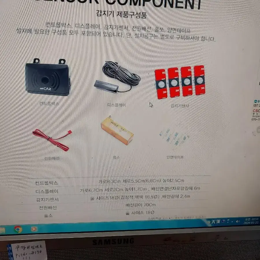 i900 OEM 순정형 후방감지기