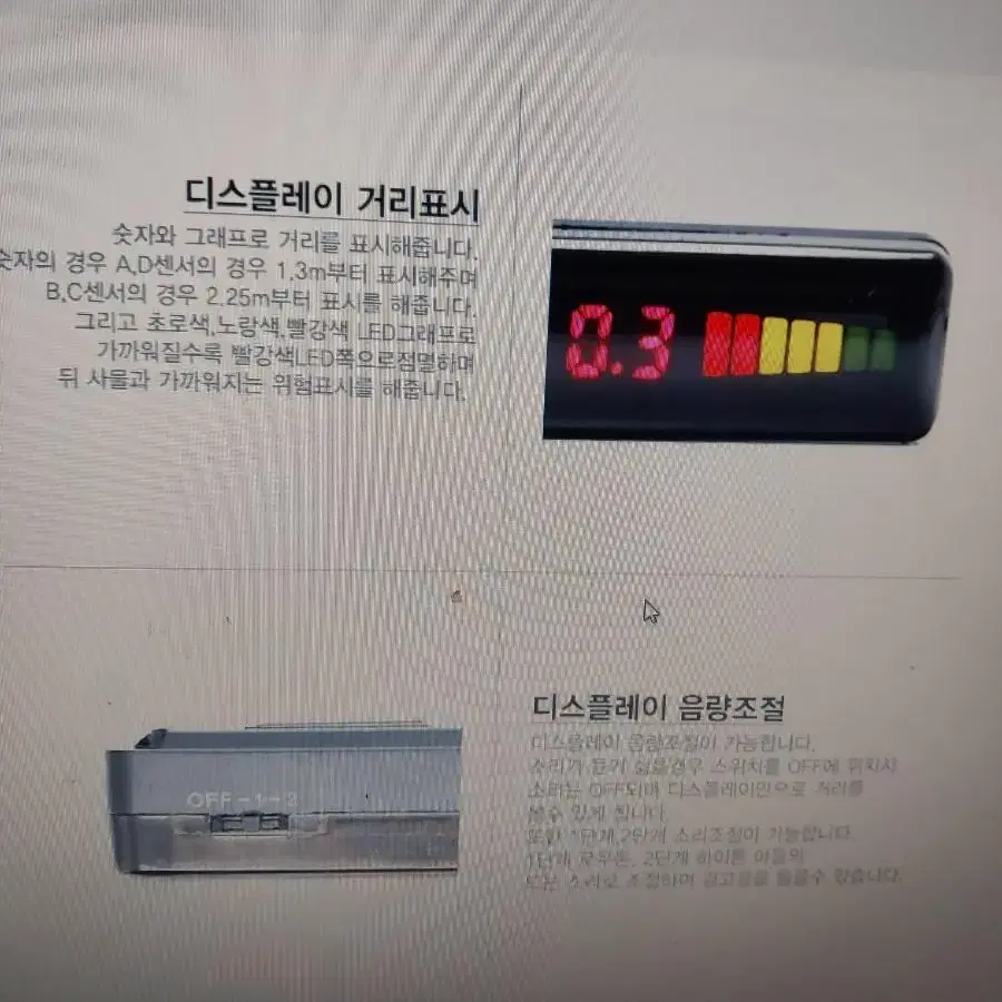 i900 OEM 순정형 후방감지기