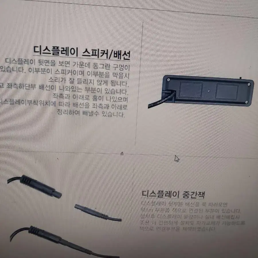 i900 OEM 순정형 후방감지기