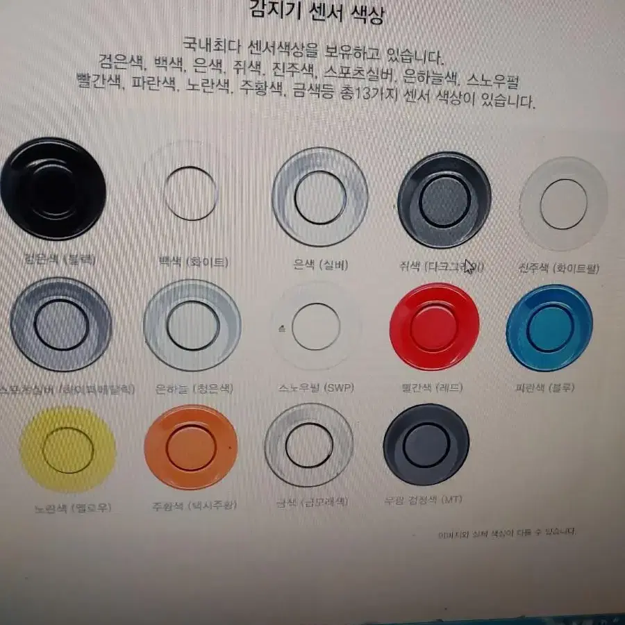 i900 고급형 후방감지기