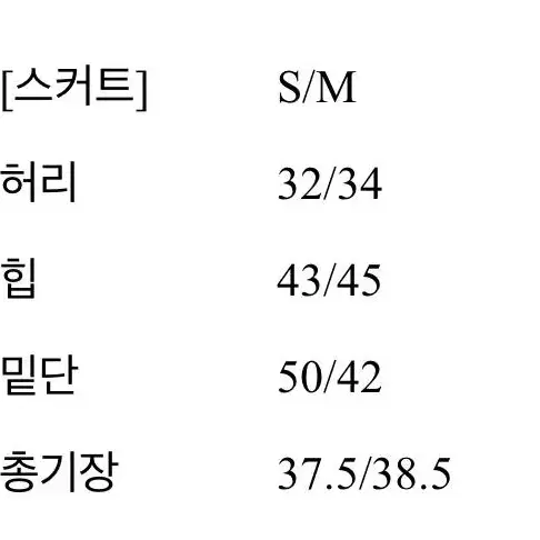 포르테나 에리미 울 쇼트스커트 S 차콜