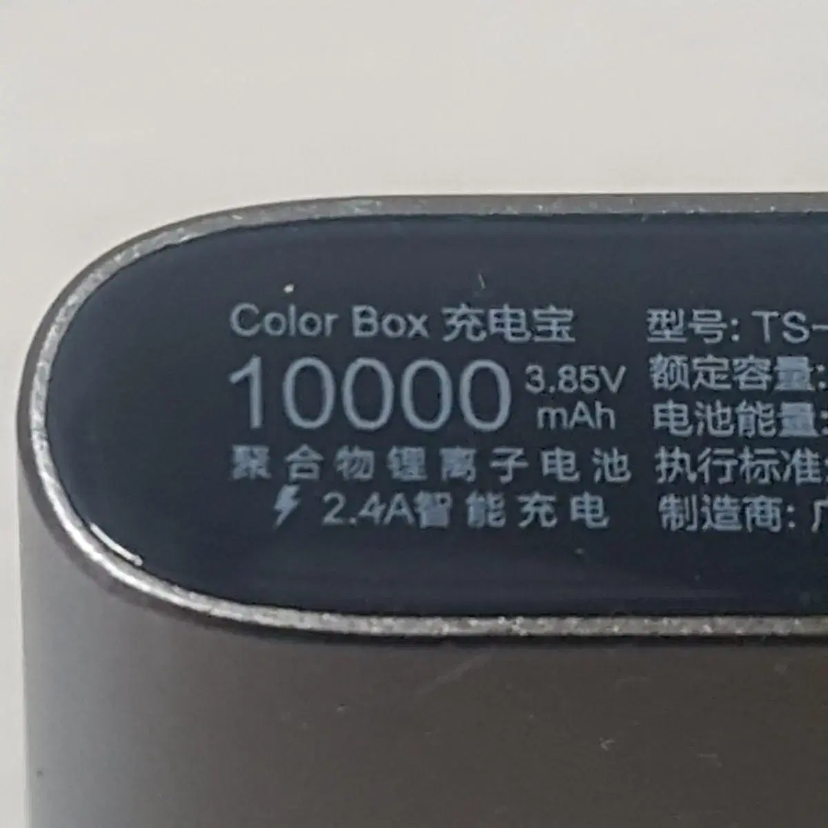 파이젠(PISEN) 보조배터리 10,000MAH (TS-D219)