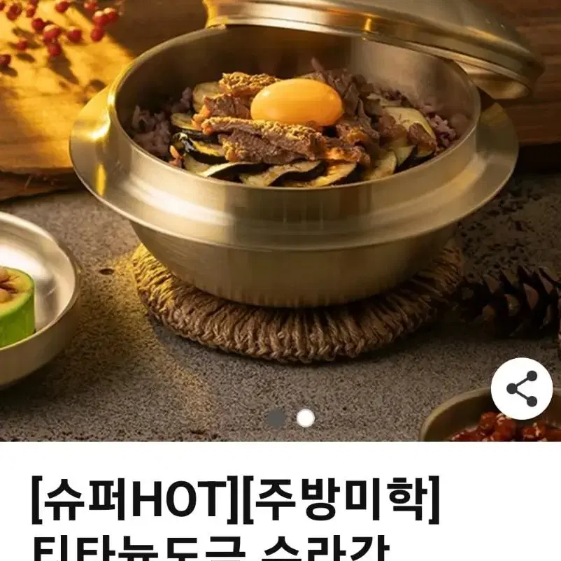 수라간 통3중 IH가마솥