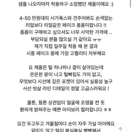 폭스 퍼 조끼