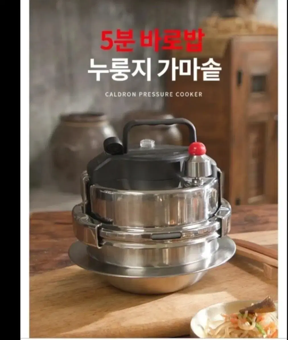 5분바로밥누룽지가마솥 1~2인용