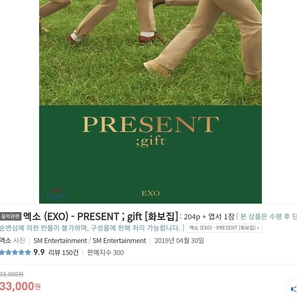 엑소 화보집 하와이 present