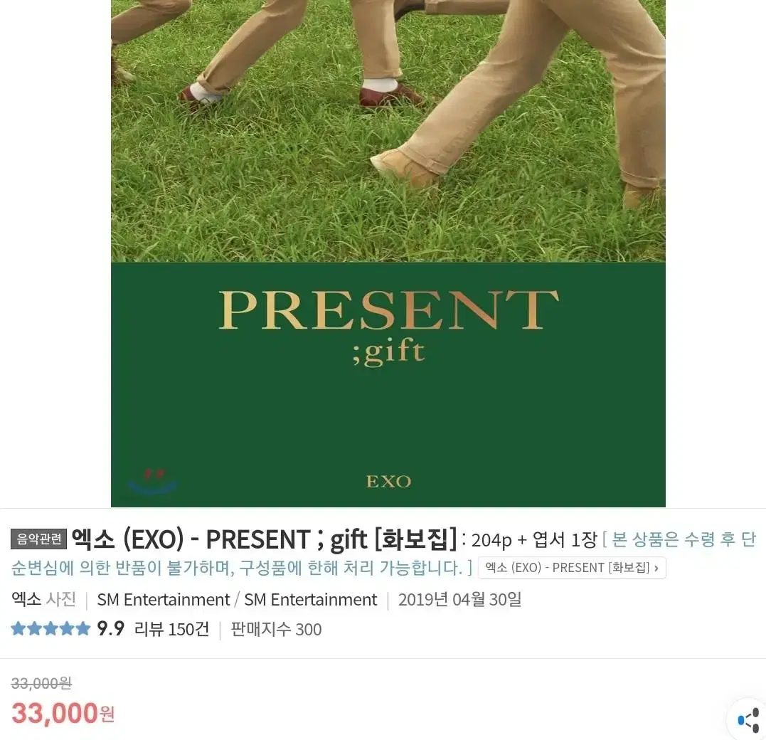 엑소 화보집 하와이 present