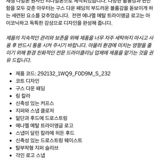 프라다 리나일론 다운 코트 사진 4
