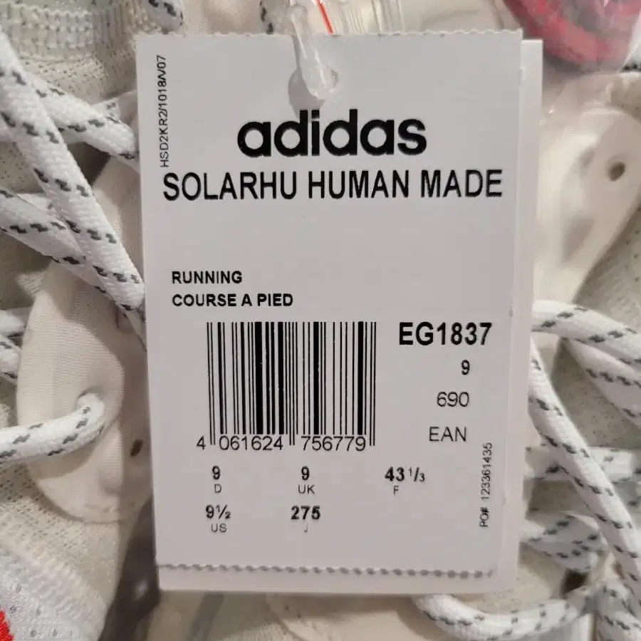 새상품 HUMAN MADE SOLARHU 휴먼메이드 아디다스 275