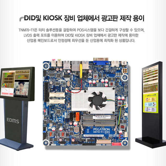 틸론 Planix t20 미니ITX PC (3세대 1037u)