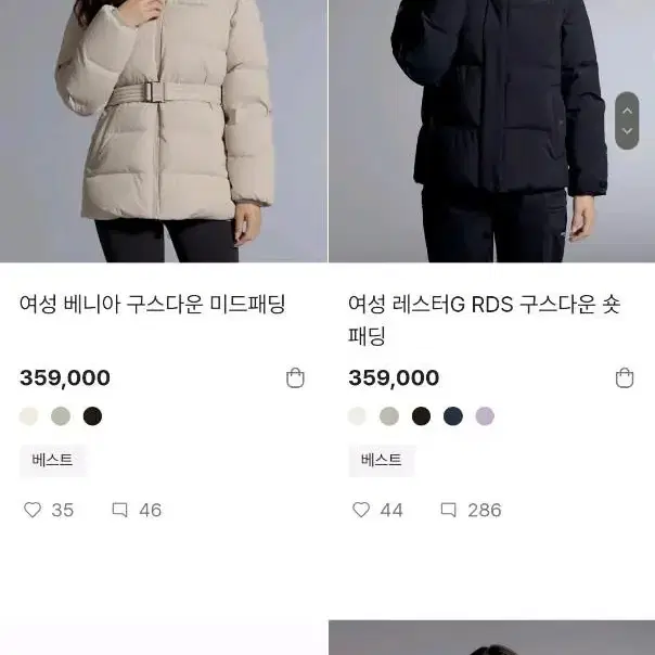 (여성90사이즈) 디스커버리 정품 패딩(오리100%)